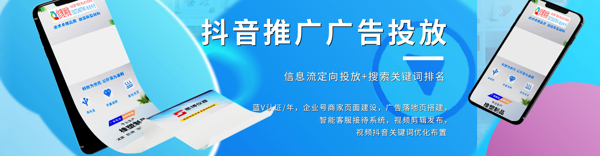 张家口百度搜索推广